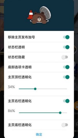 逗音小能手模塊截圖欣賞