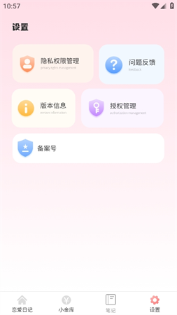 情侶戀愛紀念截圖欣賞