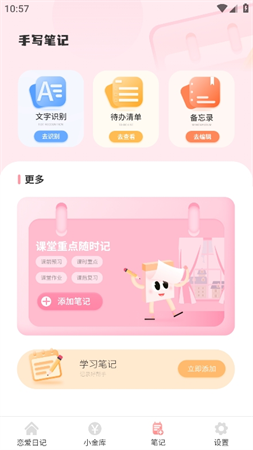情侶戀愛紀念截圖欣賞