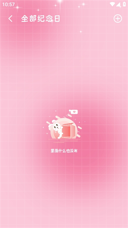 情侶戀愛紀念截圖欣賞