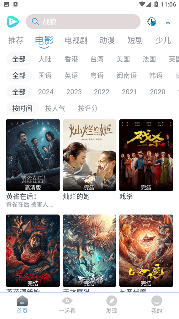 玖玖影視截圖欣賞