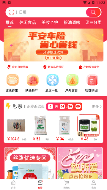 漫漫逛游戏截图