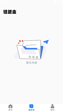 作业批改宝游戏截图