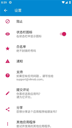 來電阻止截圖欣賞