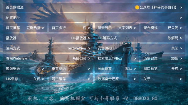 小哥影視截圖欣賞
