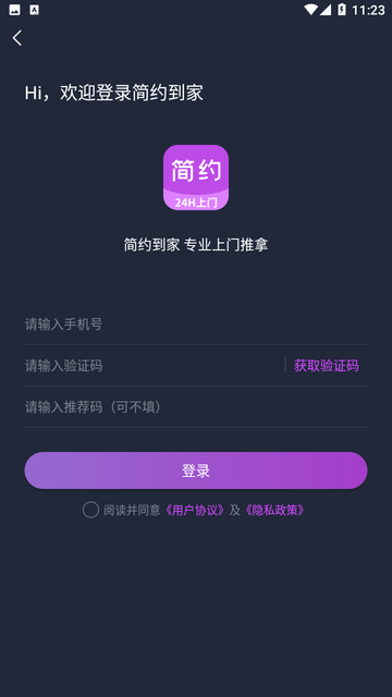 简约到家截图欣赏