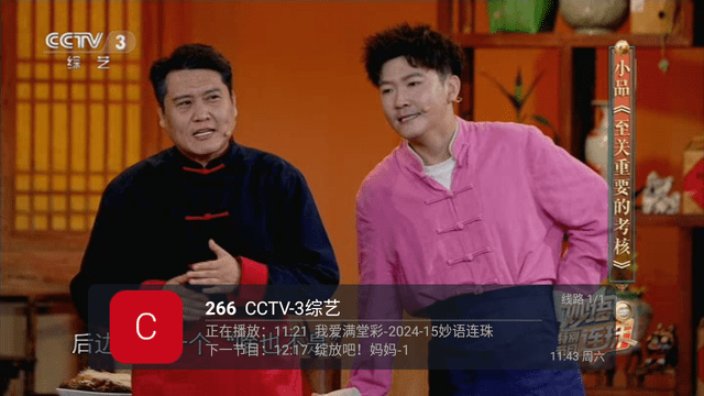 小超電視截圖欣賞