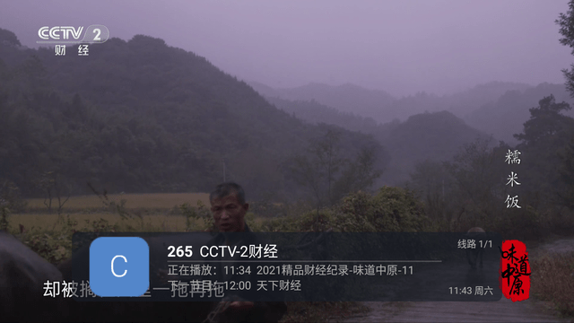 小超電視截圖欣賞