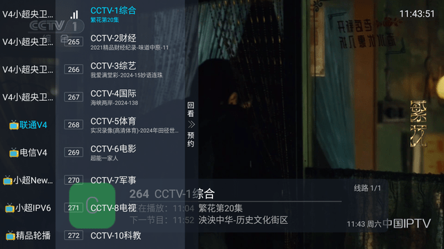 小超電視