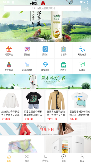 豆易焕游戏截图