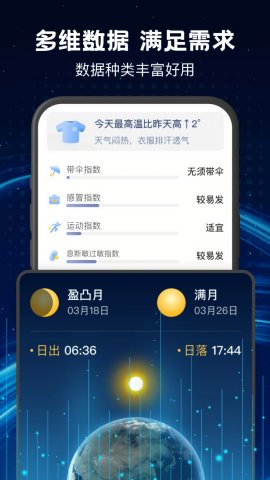 卫星实时天气预报截图欣赏