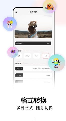 兔米追劇播放器截圖欣賞