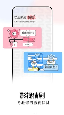 兔米追劇播放器截圖欣賞