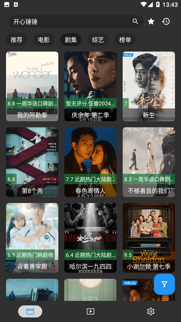 鴻臻影視截圖欣賞
