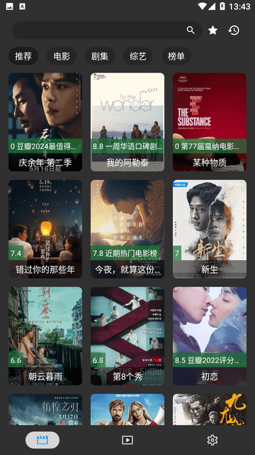 鴻臻影視截圖欣賞