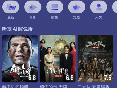 优酷无障碍剧场