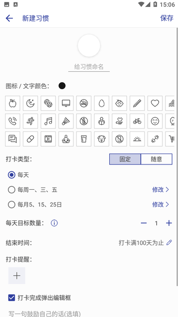 简约日常游戏截图