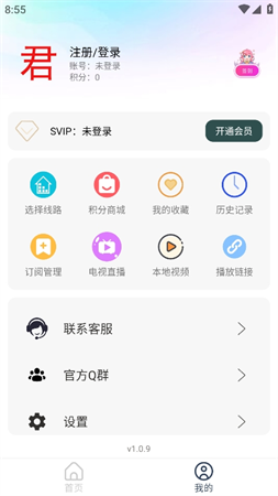 君離影倉截圖欣賞