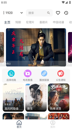 君離影倉截圖欣賞