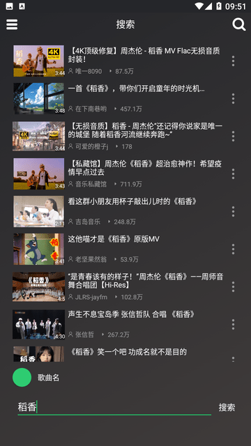 轩哥音乐截图欣赏