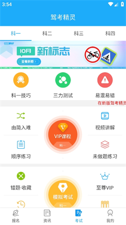 驾考精灵游戏截图