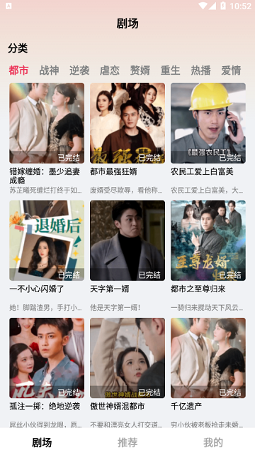 趣刷劇截圖欣賞
