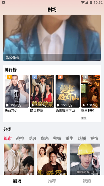 趣刷劇截圖欣賞