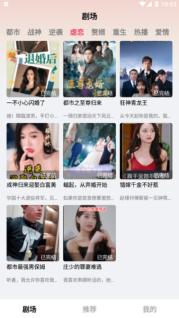 趣刷劇截圖欣賞