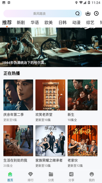 楓葉視頻截圖欣賞