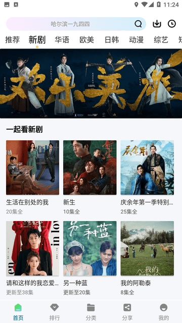 楓葉視頻截圖欣賞