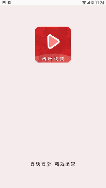 楓葉視頻截圖欣賞