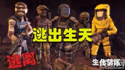 逃离生化禁区游戏截图