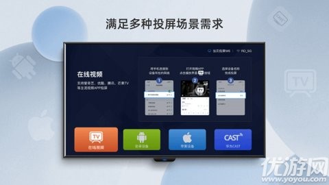 当贝投屏TV版游戏截图