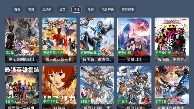 火星TV截圖欣賞