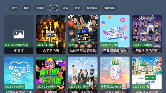 火星TV截圖欣賞