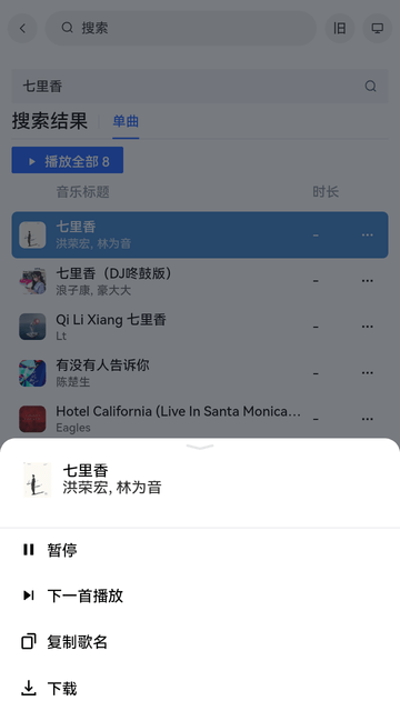 音乐天堂