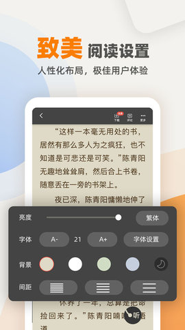 快读笔趣阁截图欣赏