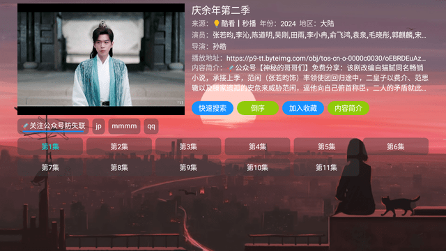 輕影視Max截圖欣賞