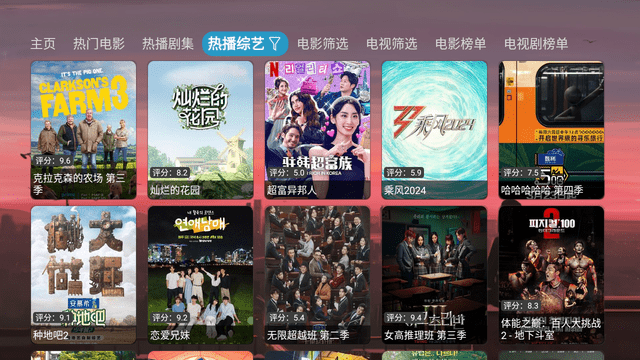 輕影視Max截圖欣賞