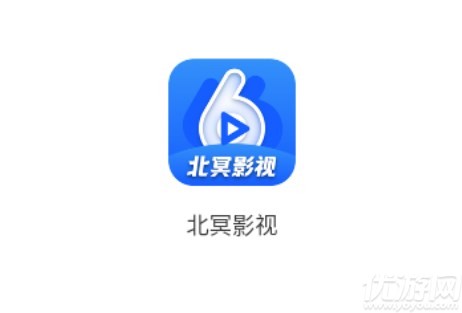 北冥影视