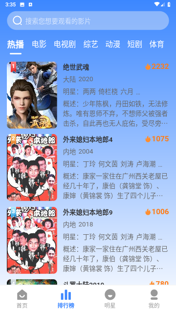 北冥影視截圖欣賞