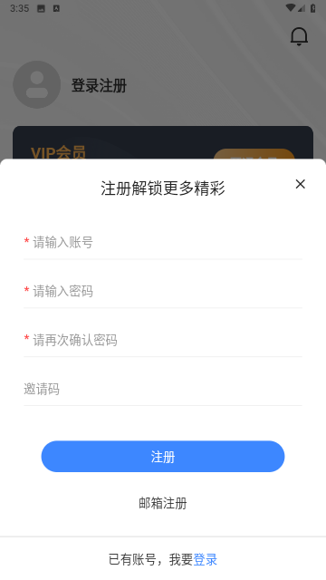 北冥影視截圖欣賞