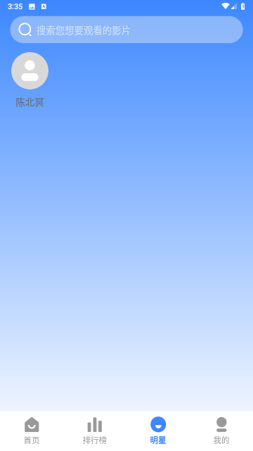 北冥影視截圖欣賞