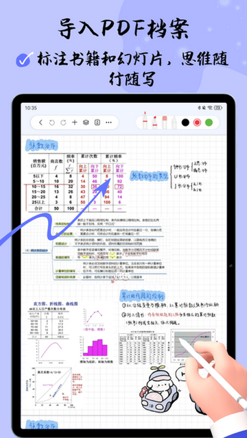 自由笔记游戏截图