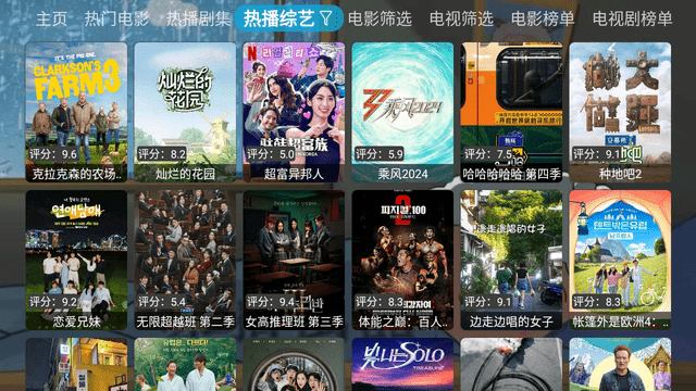 味精影院截圖欣賞