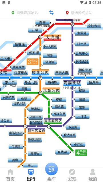 宁波地铁游戏截图