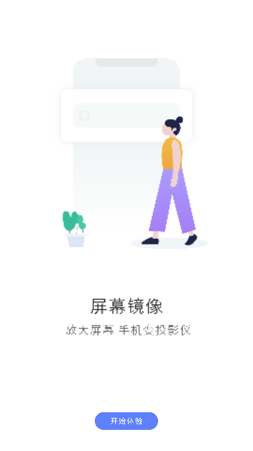 一键无线投屏截图欣赏