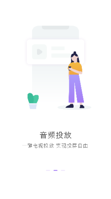 一键无线投屏截图欣赏