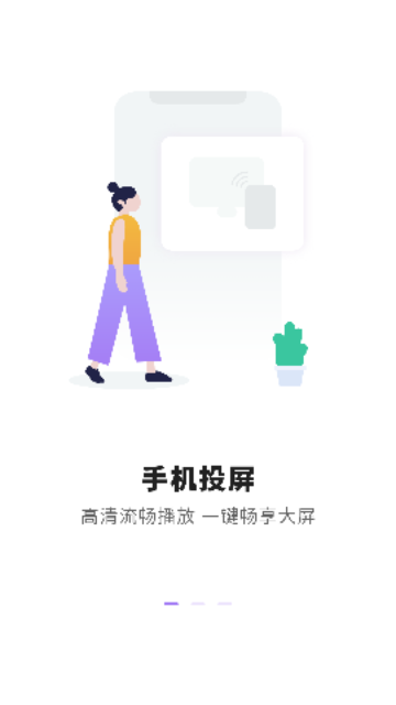 一键无线投屏游戏截图