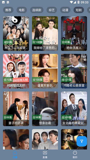 火星視頻截圖欣賞